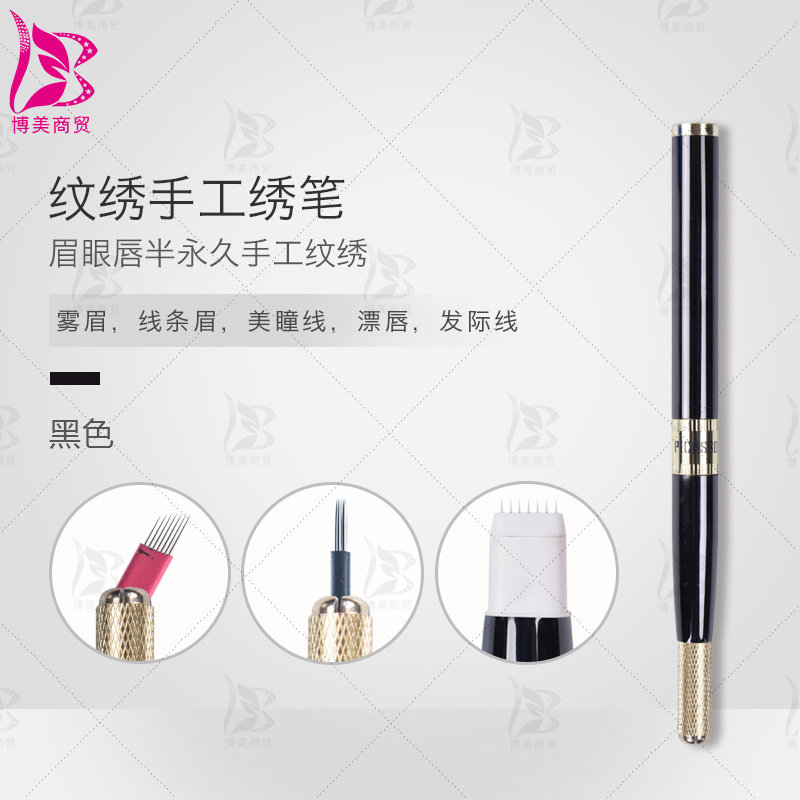 半永久纹绣神奇四侠飘眉笔