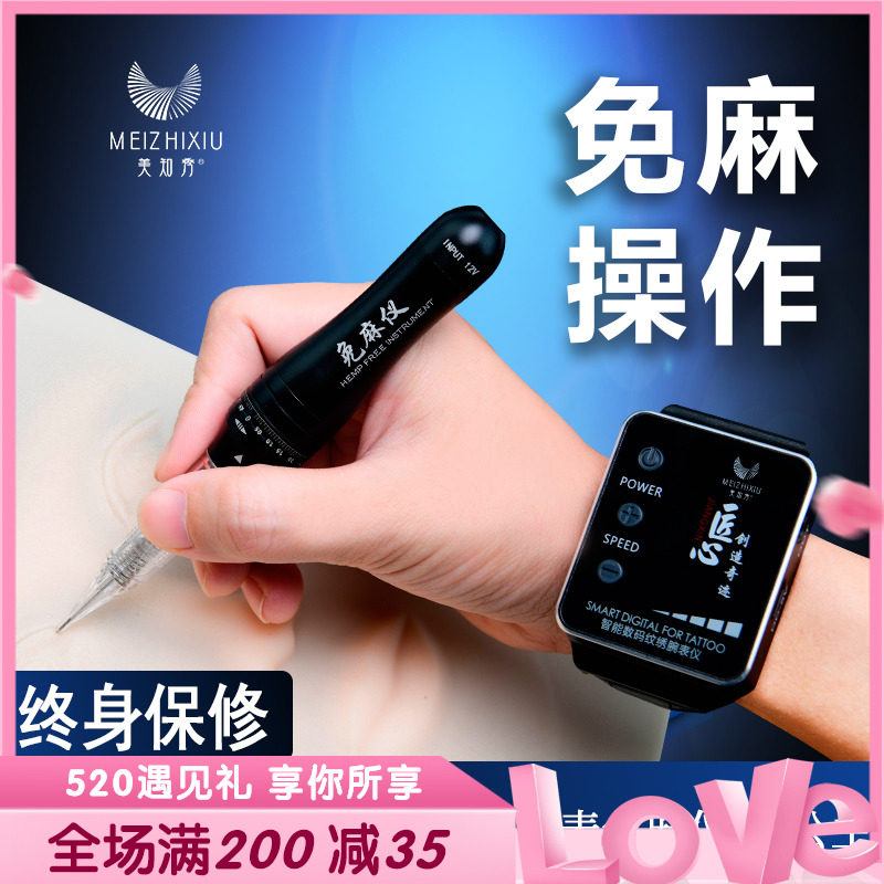 匠心公主免麻仪漂唇雾眉纹绣机