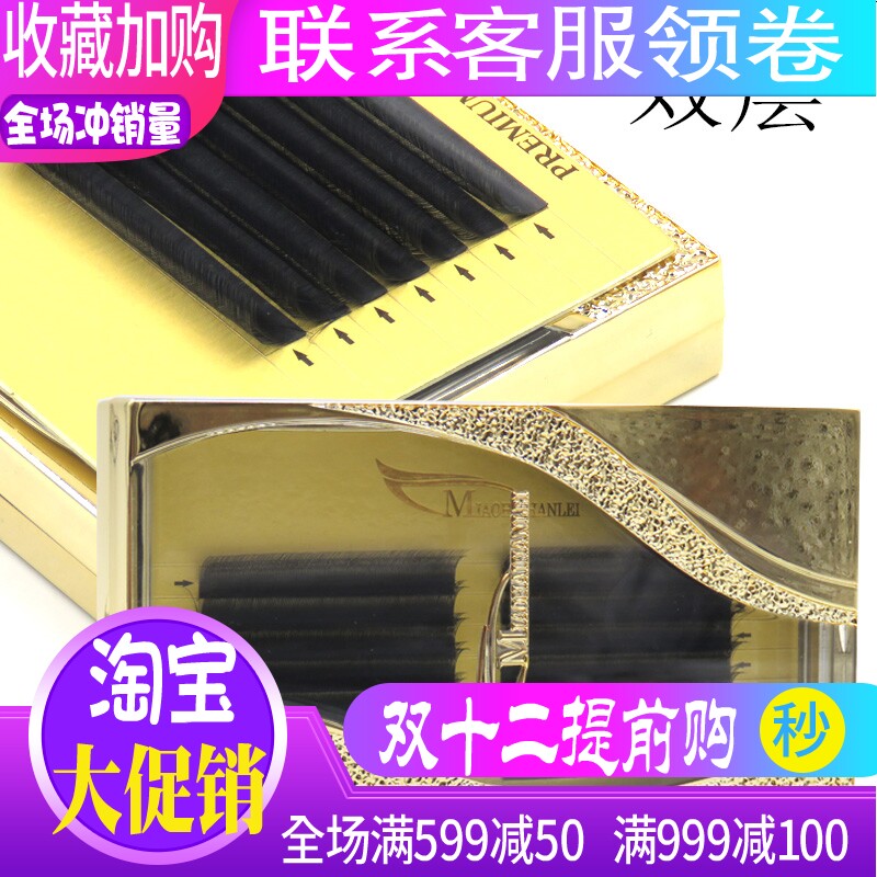 日本进口妙海含蕾双层睫毛快速嫁接种植自然逼真黝黑浓密超软