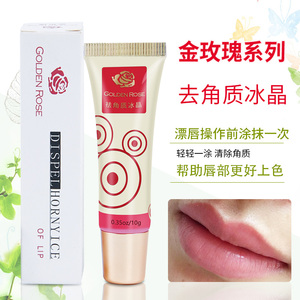 唇部冰晶纹绣去死皮易上色金玫瑰