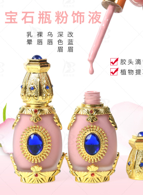 万能纹绣色料乳晕遮盖漂唇雾眉