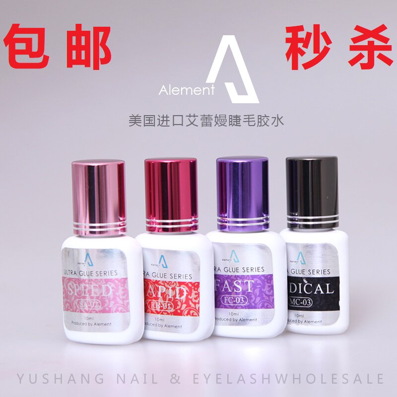 Alement艾蕾嫚胶水种植嫁接睫毛粉盖红盖9d速干低刺激无味美甲店