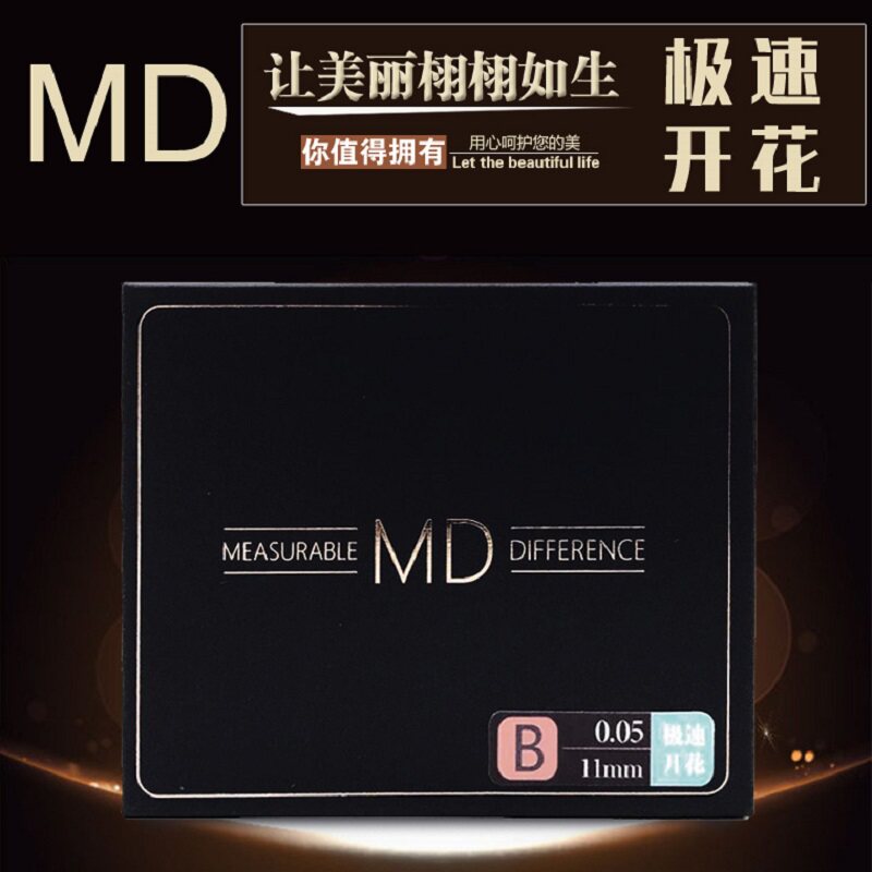 MD极速开花睫毛嫁接一秒开花磁性自动开花山茶花嫁接睫毛自然浓密