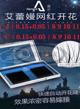 棉花糖蚕丝蛋白假睫毛