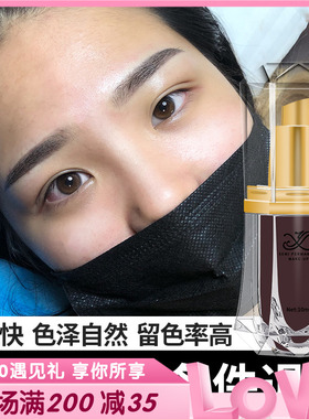 韩式半永久纯植物雾眉漂唇美瞳线