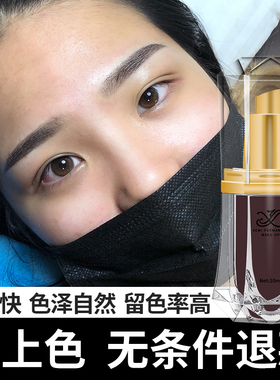 韩式半永久色料纯植物纹绣色乳美瞳线雾眉纹眉绣眉漂唇正品YX色
