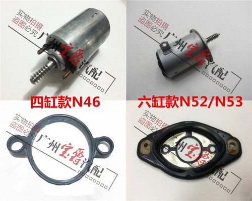 适用E66宝马7系F02气门X3缸盖X5伺服马达E70调节电机730垫片F25