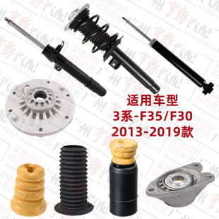 适用F35宝马F30前避震机316后减震器318顶胶320缓冲胶328 330 335