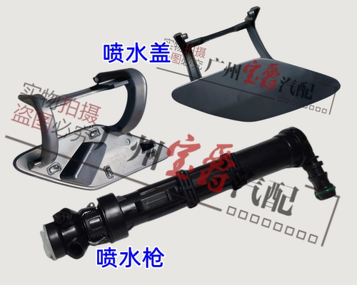 适用奔驰w246前杠b180大灯喷水盖