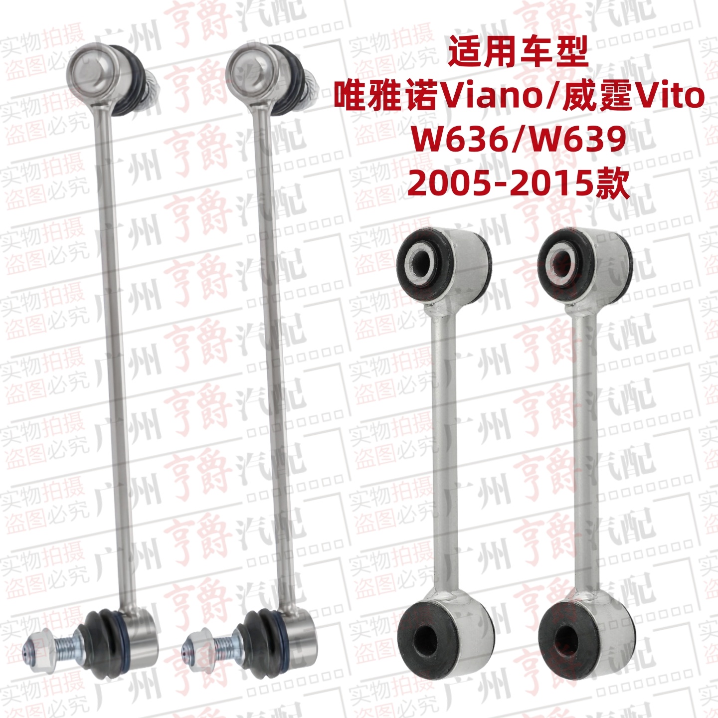 适用05-15款Vito威霆平衡杆球头