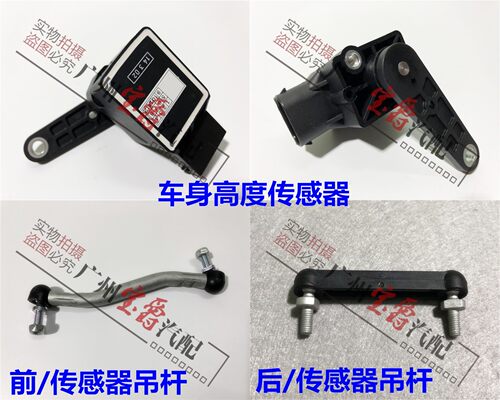 适用7系e66高度传感器
