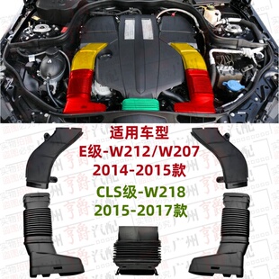 适用W212奔驰W207W218空气管E320进气管E400进风管CLS320CLS400