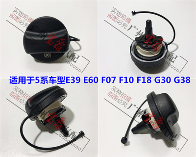 适用宝马5系油箱盖汽油盖燃油盖