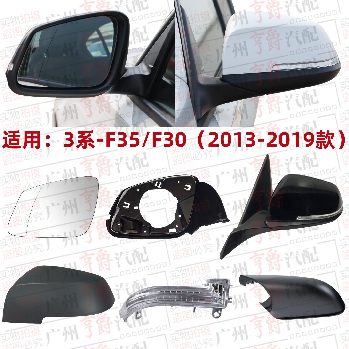 适用F35宝马3系F30倒车镜316后视镜318镜片320镜壳328镜灯330外壳