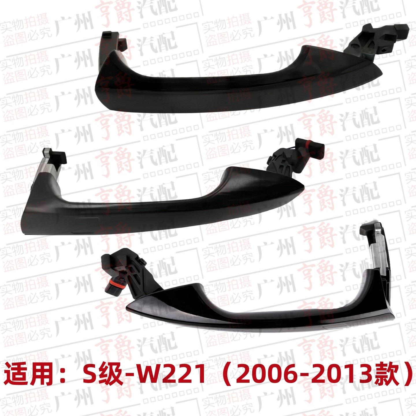 适用奔驰S级W221前门S300后门S350车门S400外拉手S500外把手S600