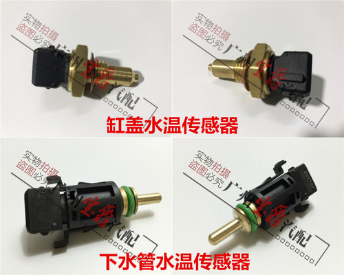 适用宝马X1X3X4X5X6温度传感器