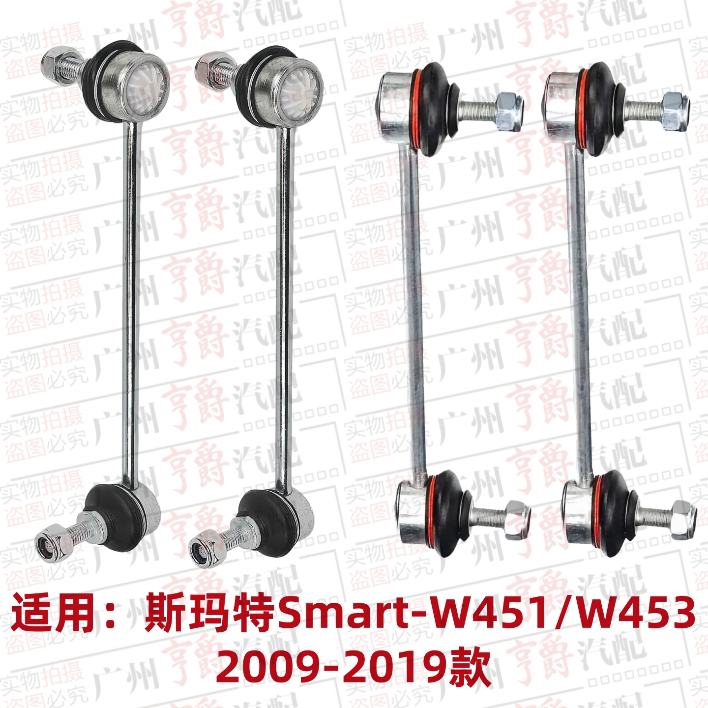 适用奔驰Smart斯玛特W451小精灵W453前平衡杆球头吊杆稳定杆拉杆