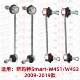 适用奔驰Smart斯玛特W451小精灵W453前平衡杆球头吊杆稳定杆拉杆