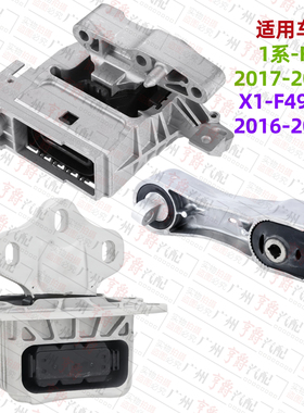 适用X1宝马1系F52发动机F49变速箱F48波箱118机脚胶120支架125