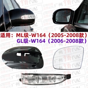 适用奔驰ML350倒车镜ML500后视镜GL450镜片W164镜灯转向灯镜壳