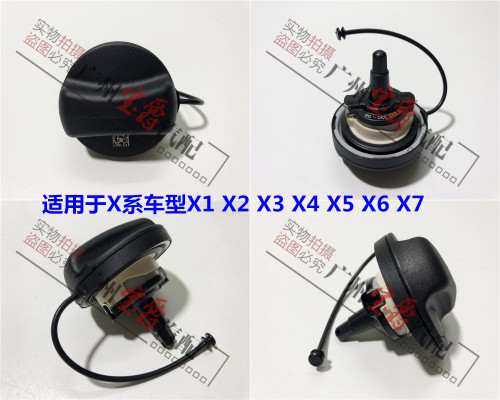 适用宝马x1x5汽油盖油箱盖e71