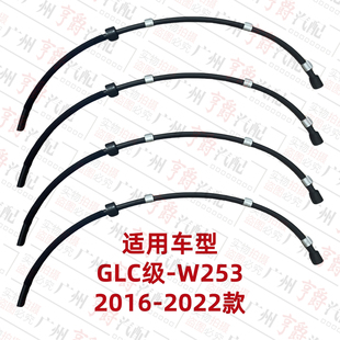 适用奔驰GLC200前差速器GLC260通风管GLC300加长管W253延长管