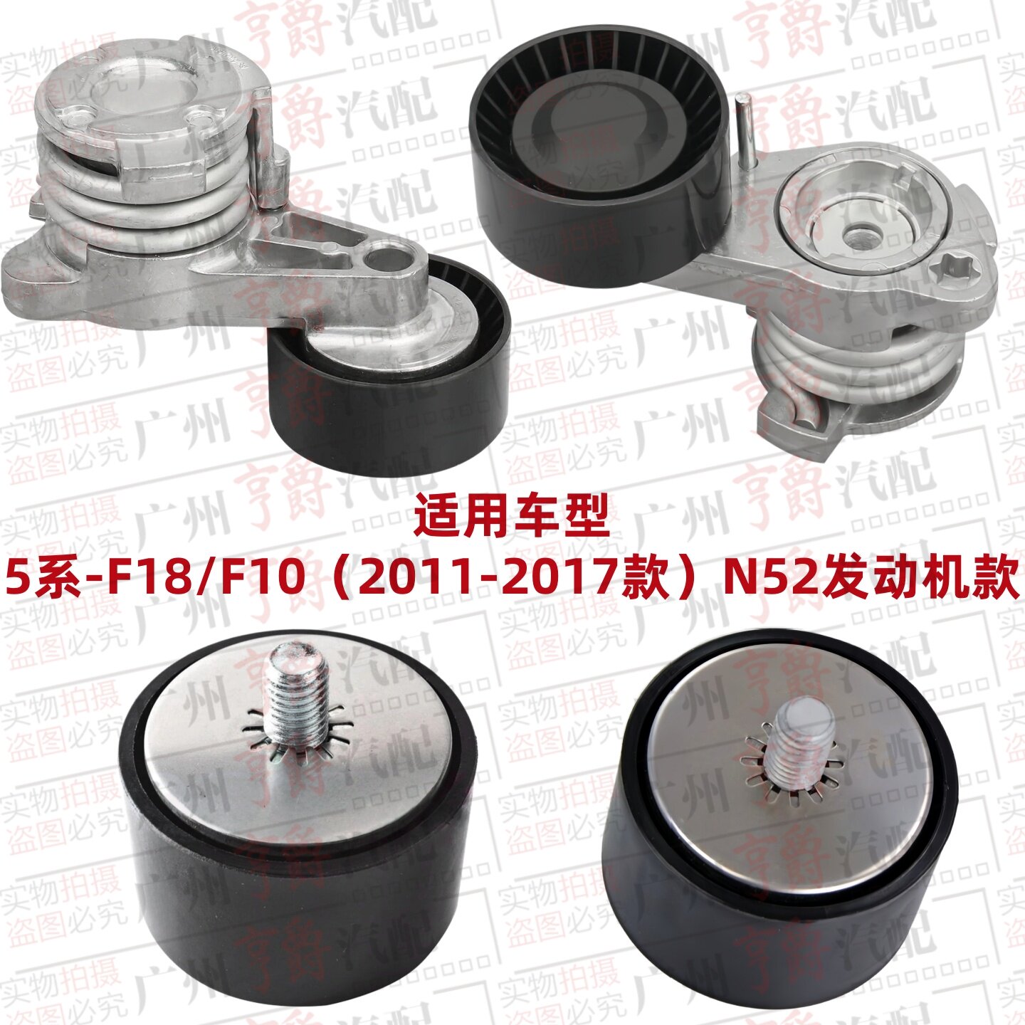 适用11-17款5系皮带涨紧轮过渡轮图片