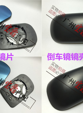 适用宝马E38镜壳镜片728730740