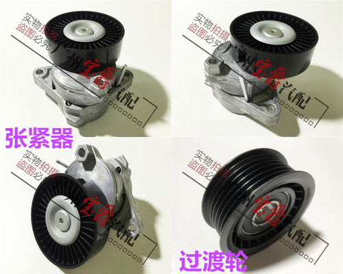 适用奔驰E级W211涨紧轮过度轮