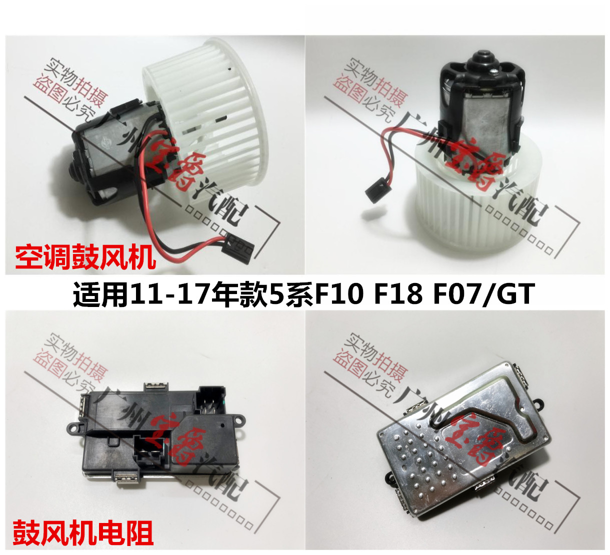 适用F18宝马5系F07空调GT鼓风机523电阻525电机528 530 535 520