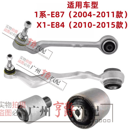 适用宝马1系E87下摆臂X1悬挂E84支臂120前轮直臂衬套130弯臂胶套
