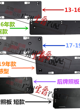适用奔驰CLA180前CLA200后CLA220牌照板CLA260车牌架W117底座W118