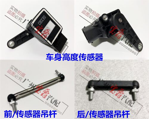 适用宝马5系E60高度520传感器523S水平525车身528吊杆拉杆530球头