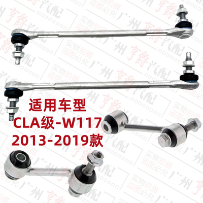 适用13-19款CLA级前后平衡杆球头