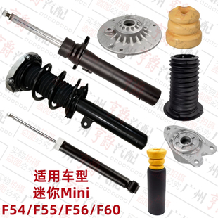 适用宝马Mini迷你F54前避震机F55后减震器F56顶胶F60缓冲胶防尘套