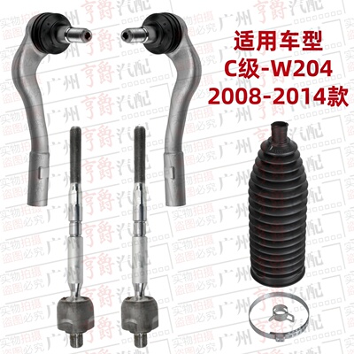 适用08-14款C级方向机球头防尘套