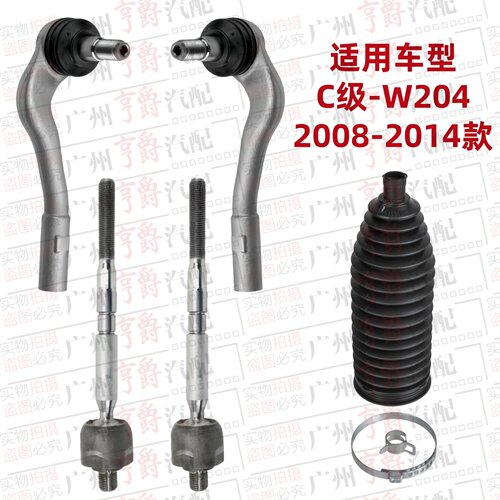 适用08-14款C级方向机球头防尘套