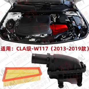适用奔驰CLA180空气格CLA200空气滤芯CLA220外壳CLA260滤清盒W117