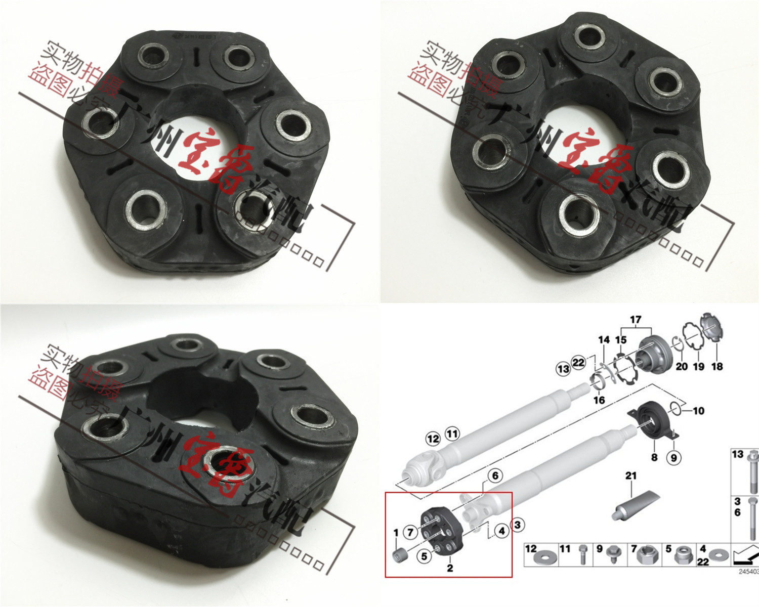 适用宝马7系传动轴胶饼接口胶