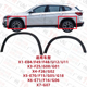 适用X1宝马X3前轮X4后轮X5叶子板X6X7轮眉E84F49F25E70F15E71F16