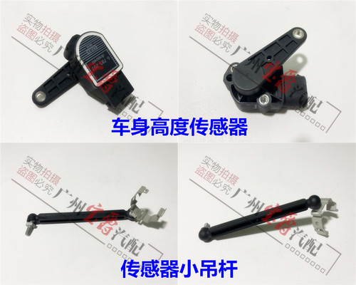 适用宝马1系F20车身114高度116水平118传感器120拉杆125吊杆M135