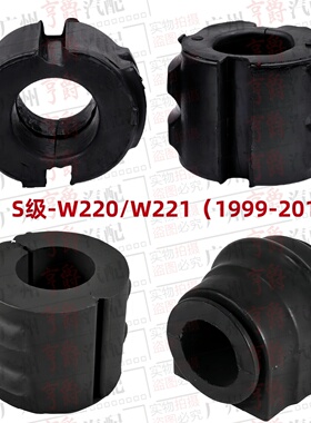 适用W220奔驰S级W221前S280平衡杆S300胶套S320开口胶S350S400