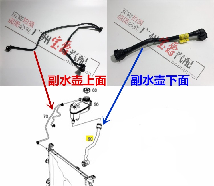 适用奔驰B级W246副水壶B180水箱B200回水管B260回流管小水管 汽车零部件/养护/美容/维保 水箱 原图主图