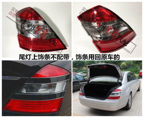 适用于奔驰级后尾灯刹车灯