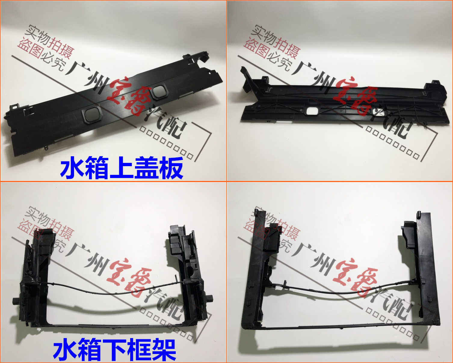 适用F18宝马5系7系F02水箱F07固定GT535框架535支架740上F10盖板