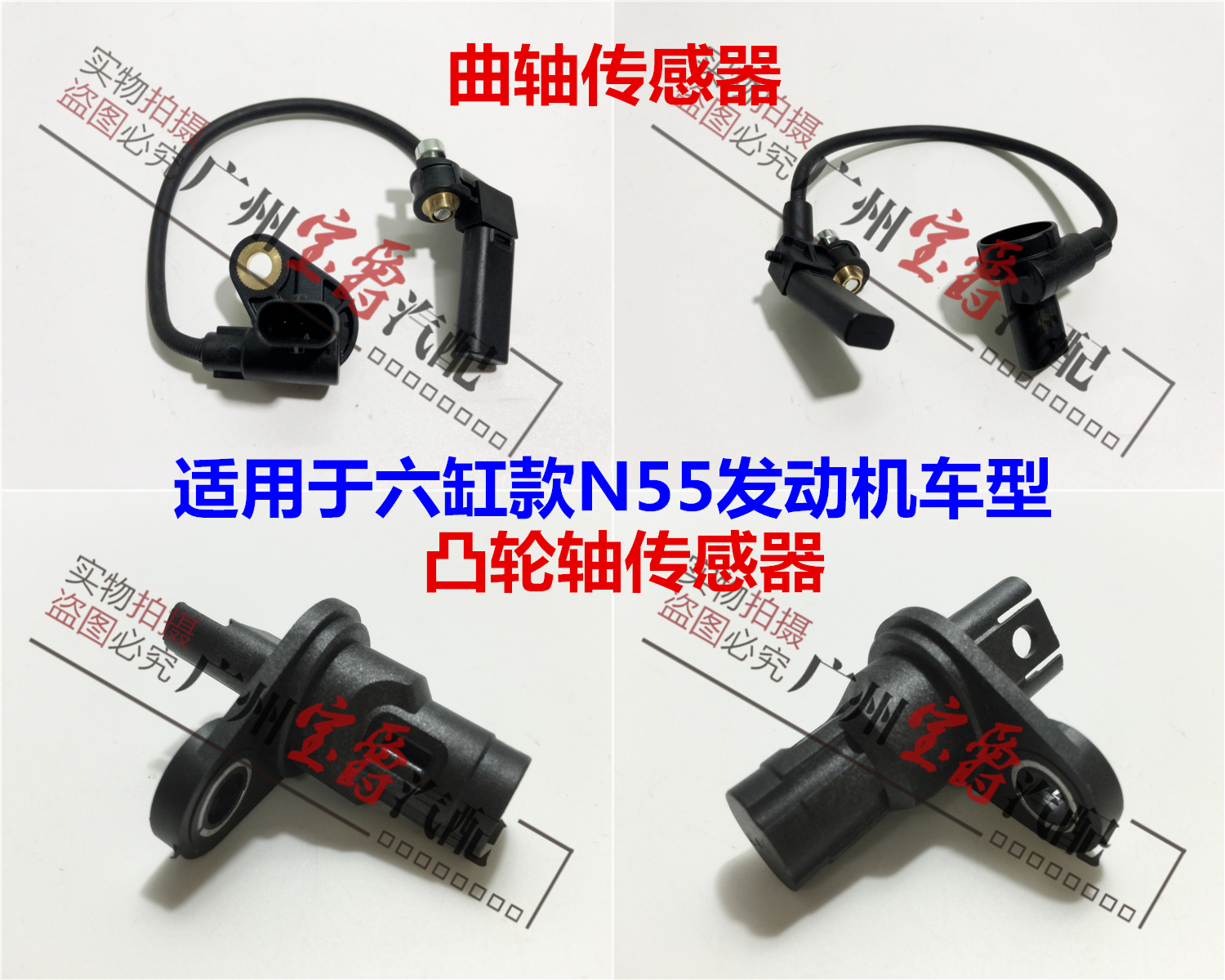 适用135740凸轮轴位置传感器