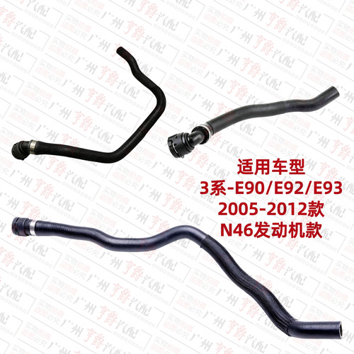 适用05-12款3系N46款暖风水管