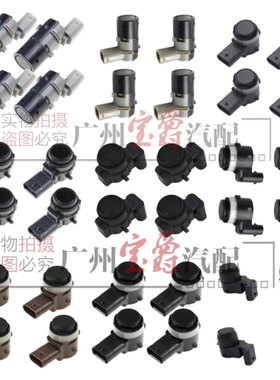 适用E60宝马5系E39前杠520后杠523倒车525探头528雷达530电眼535