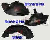 适用宝马X5后轮X6前轮E70叶子板E71翼子板X5内衬X6挡泥板X5挡板X6