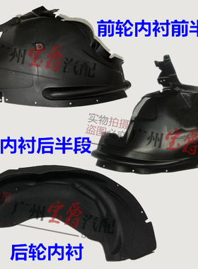 适用宝马X5后轮X6前轮E70叶子板E71翼子板X5内衬X6挡泥板X5挡板X6